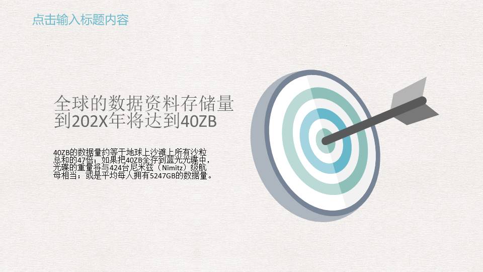 教师课件 (41).pptx